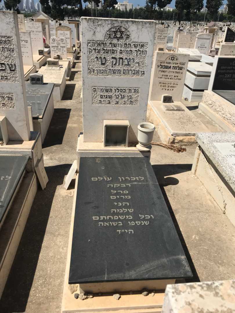 קברו של יצחק טי