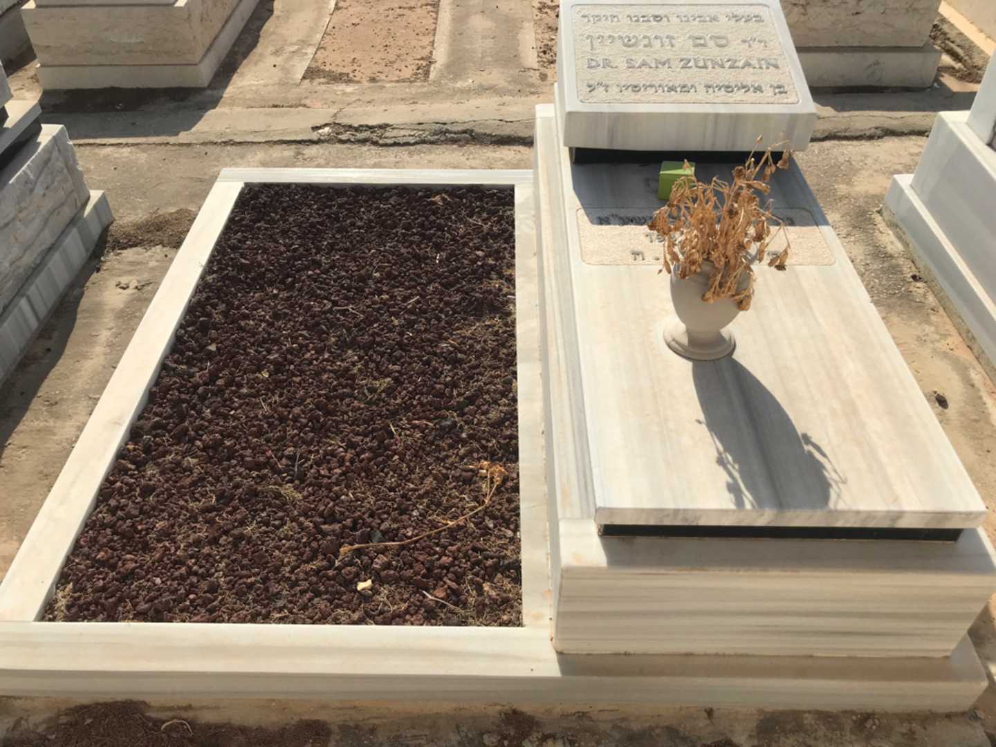 קברו של סם זונשיין. תמונה 1