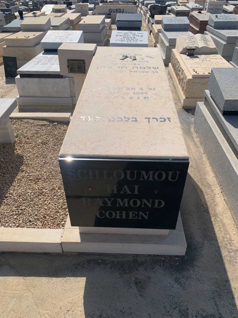 קברו של שלמה חי "Raymond" כהן. תמונה 2
