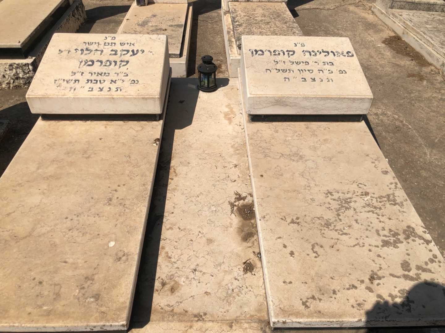 קברו של פאולינה קופרמן. תמונה 2