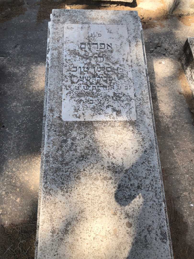 קברו של אפרים לוי