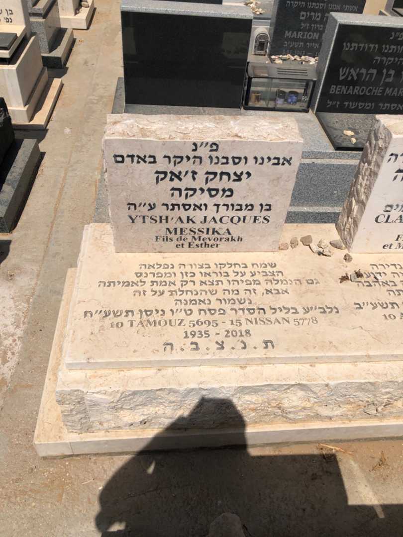קברו של יצחק ז׳אק מסיקה. תמונה 1