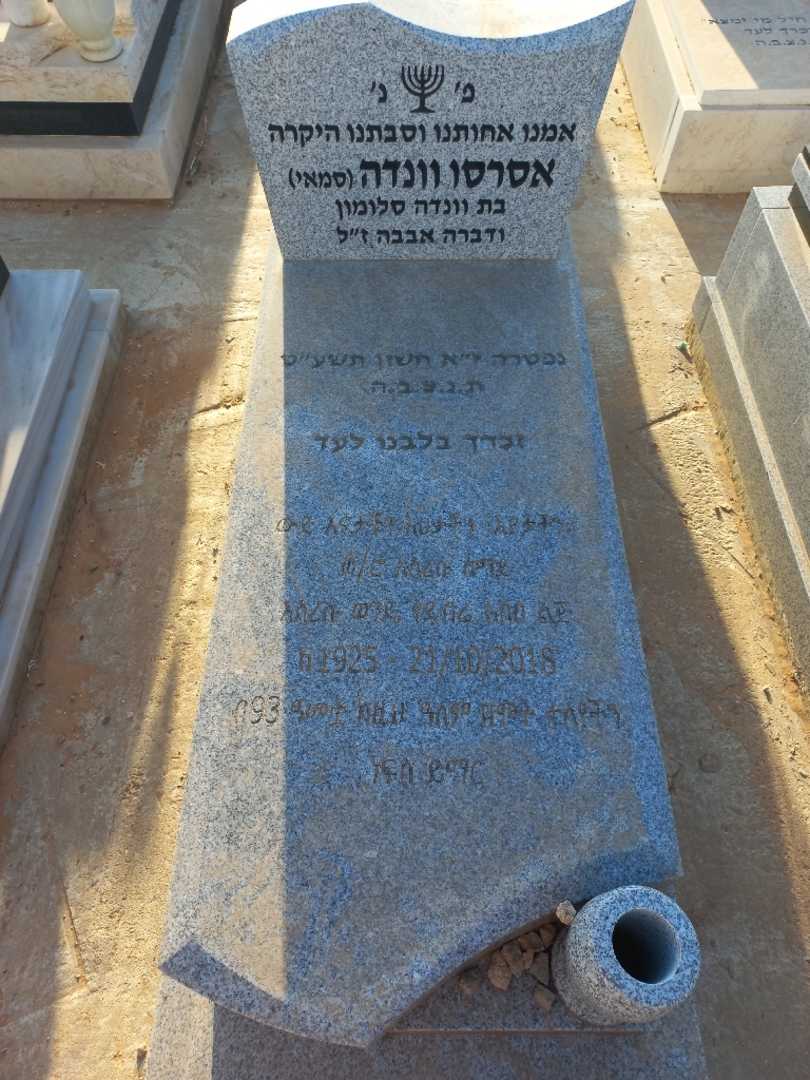 קברו של וונדה "סמאי" אסרסו