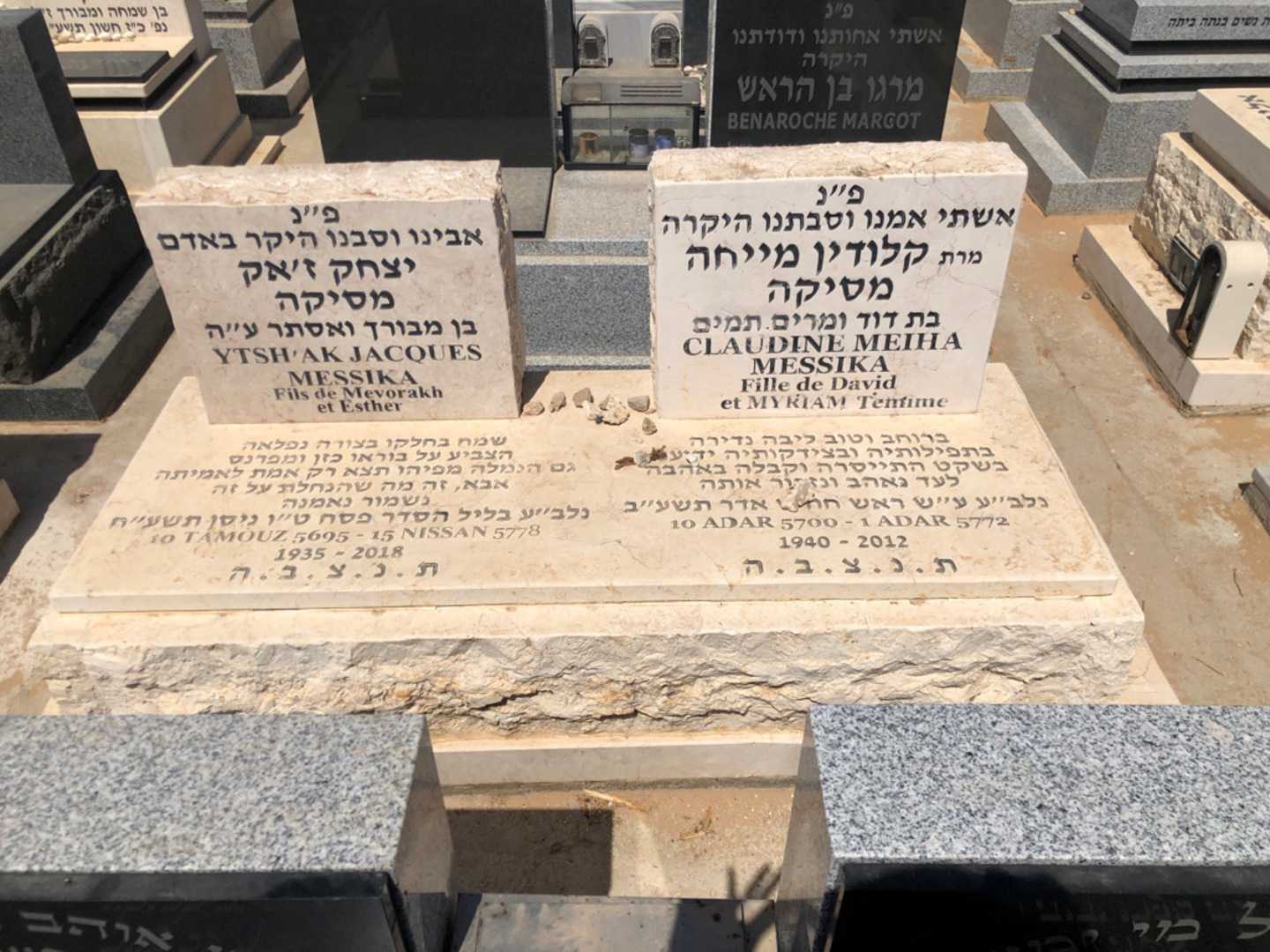 קברו של יצחק ז׳אק מסיקה. תמונה 2
