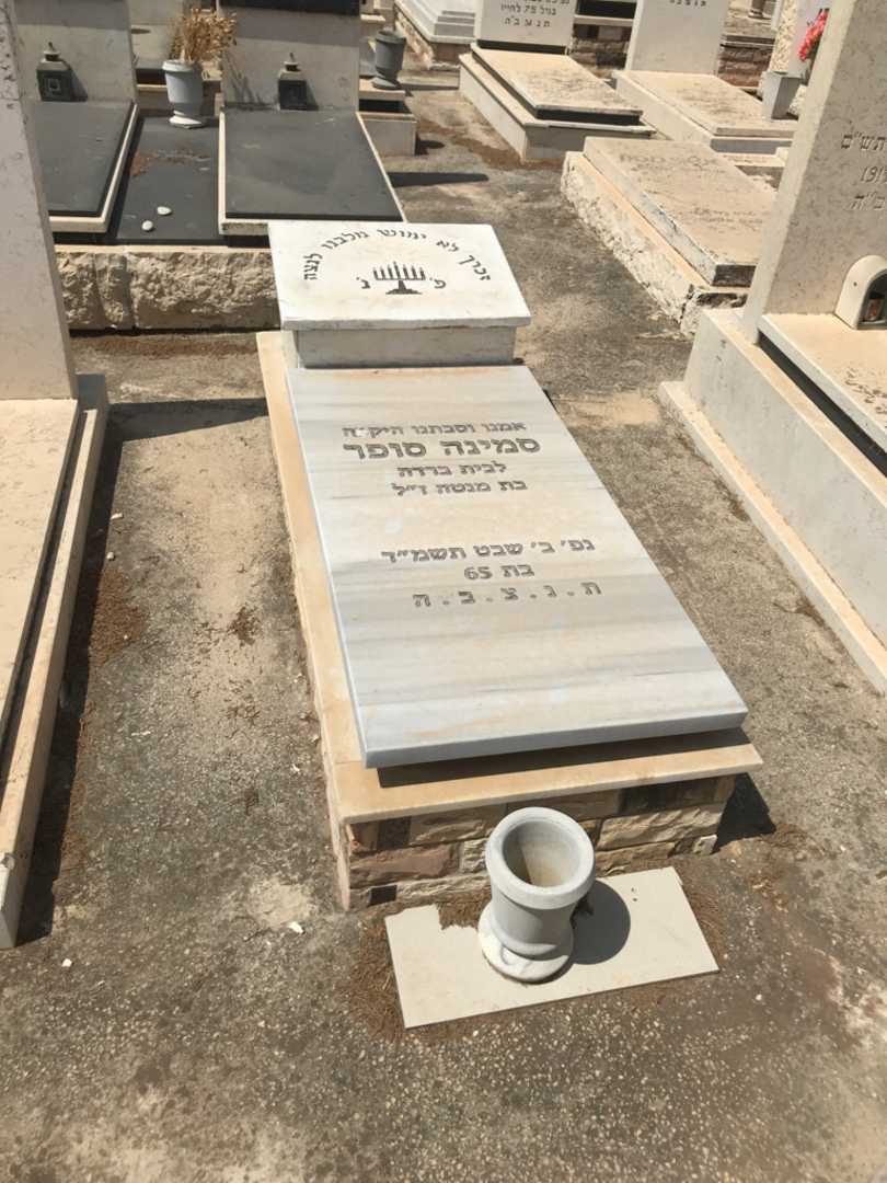 קברו של סמינה סופר