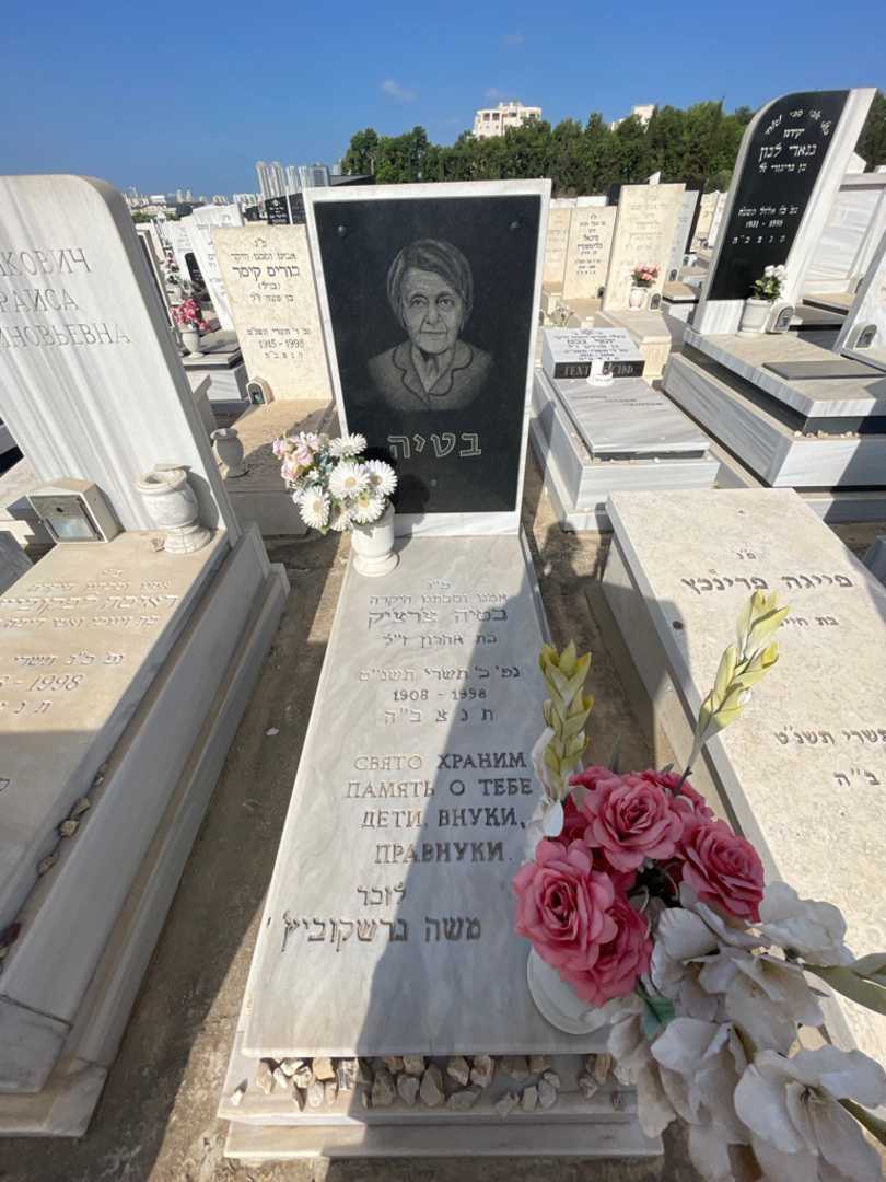 קברו של משה גרשקוביץ'