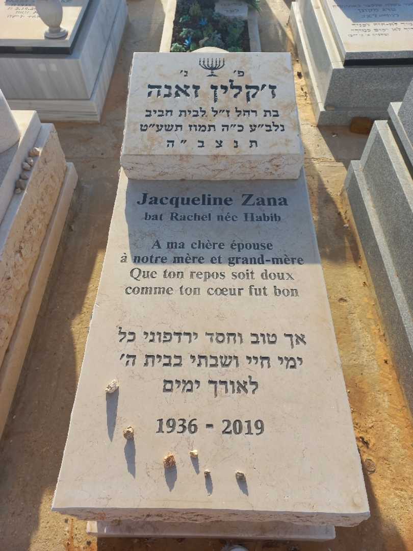 קברו של ז'קלין זאנה