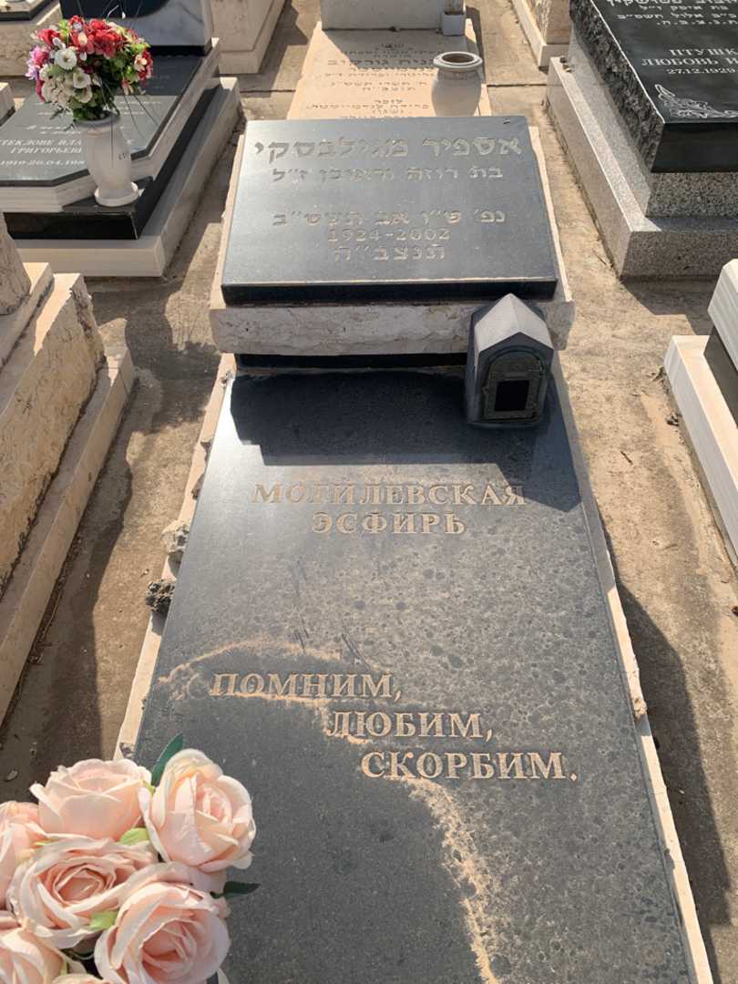 קברו של אספיר מגילבסקי
