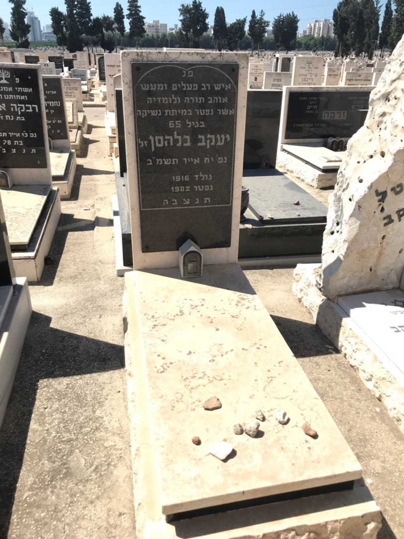 קברו של יעקב בלהסן