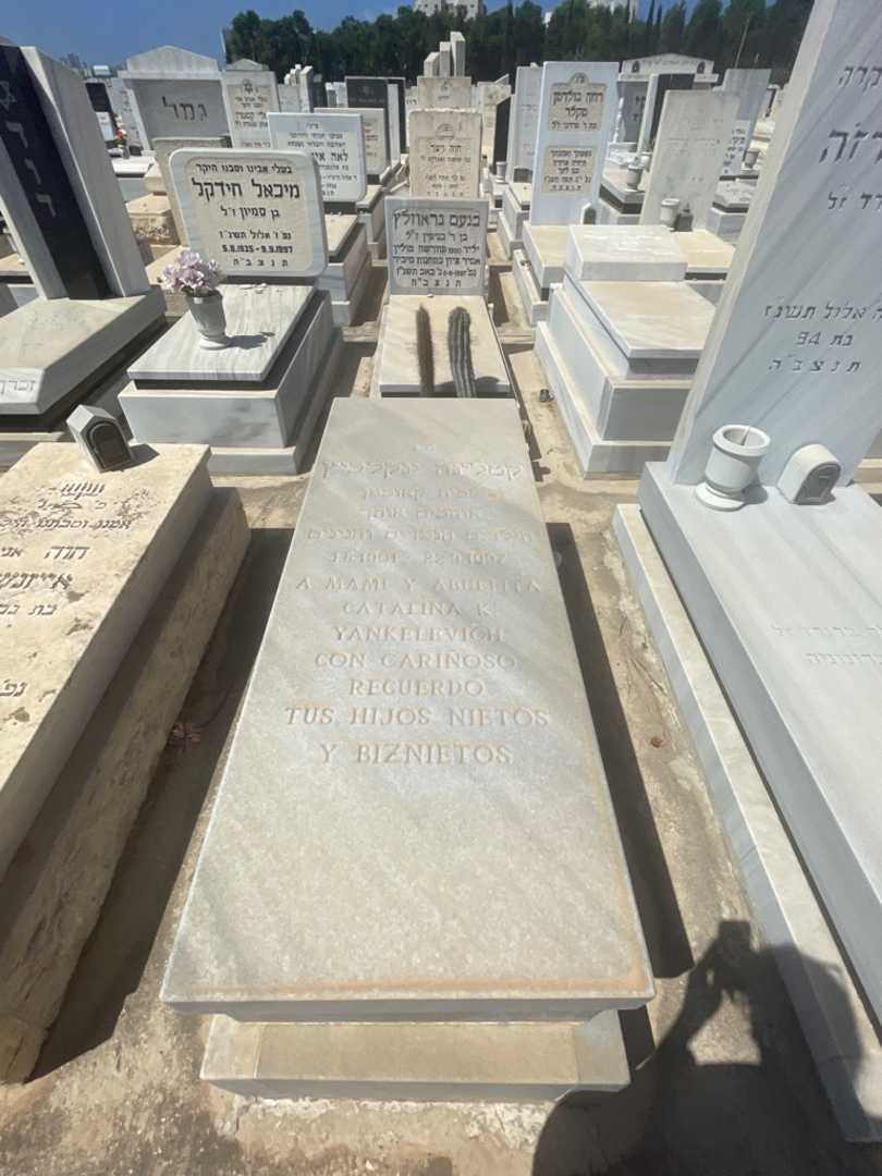 קברו של קטלינה ינקלביץ