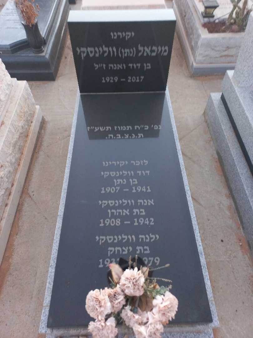 קברו של דוד וולינסקי