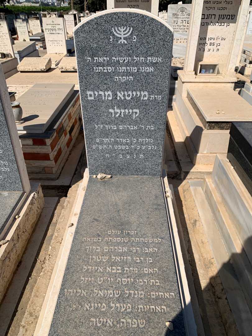 קברו של בבא איידל ויזל