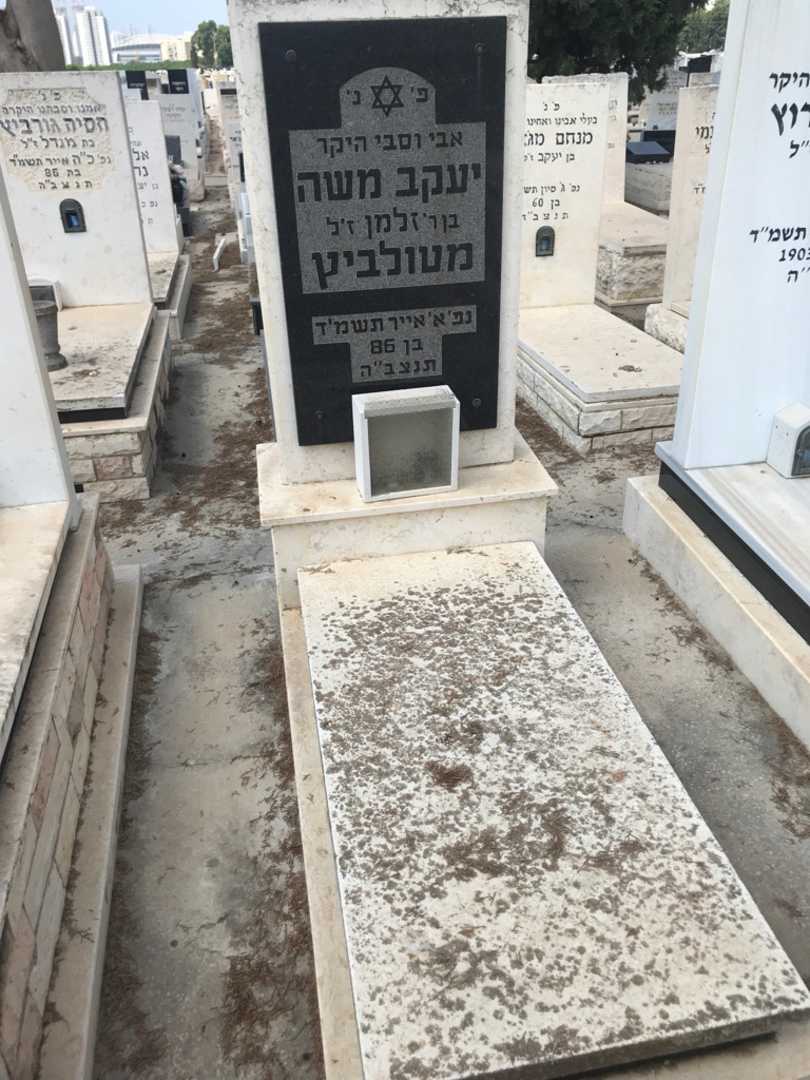 קברו של יעקב משה מטולביץ