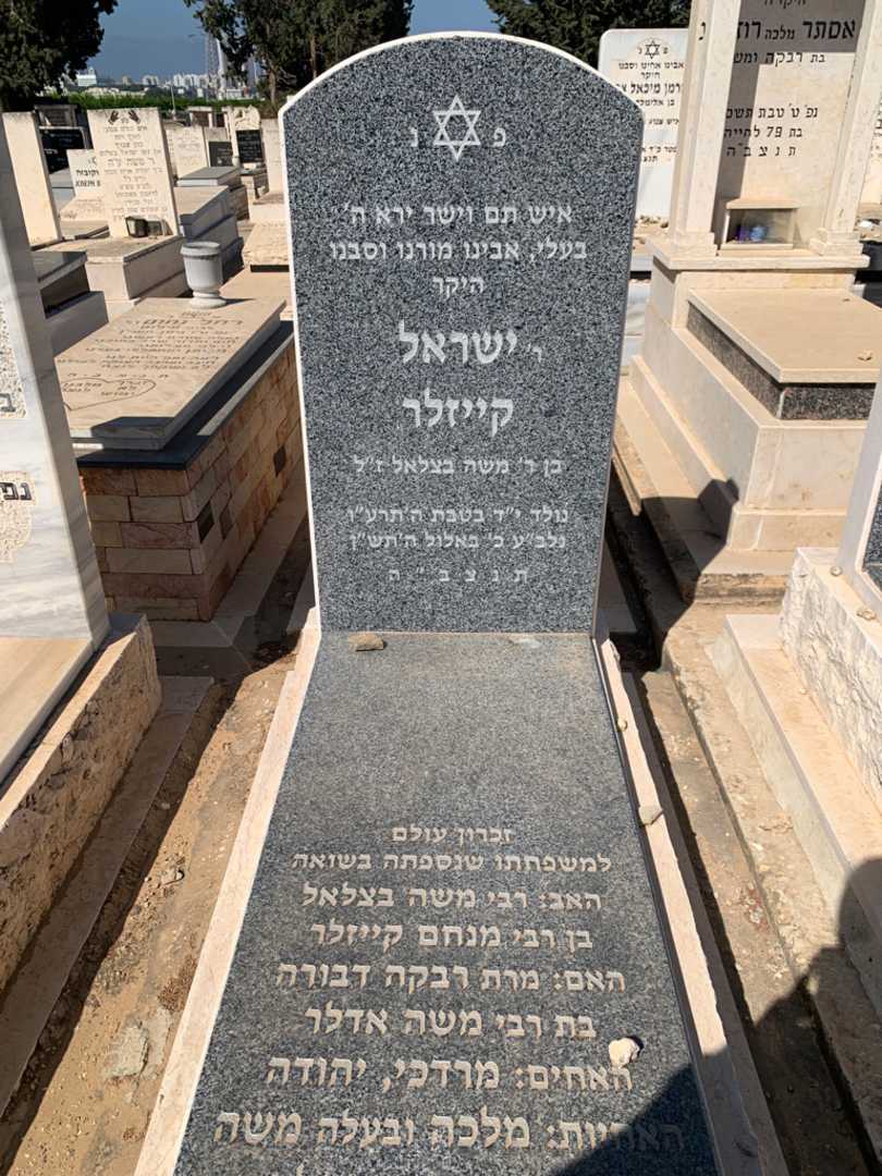 קברו של משה בצלאל קייזלר