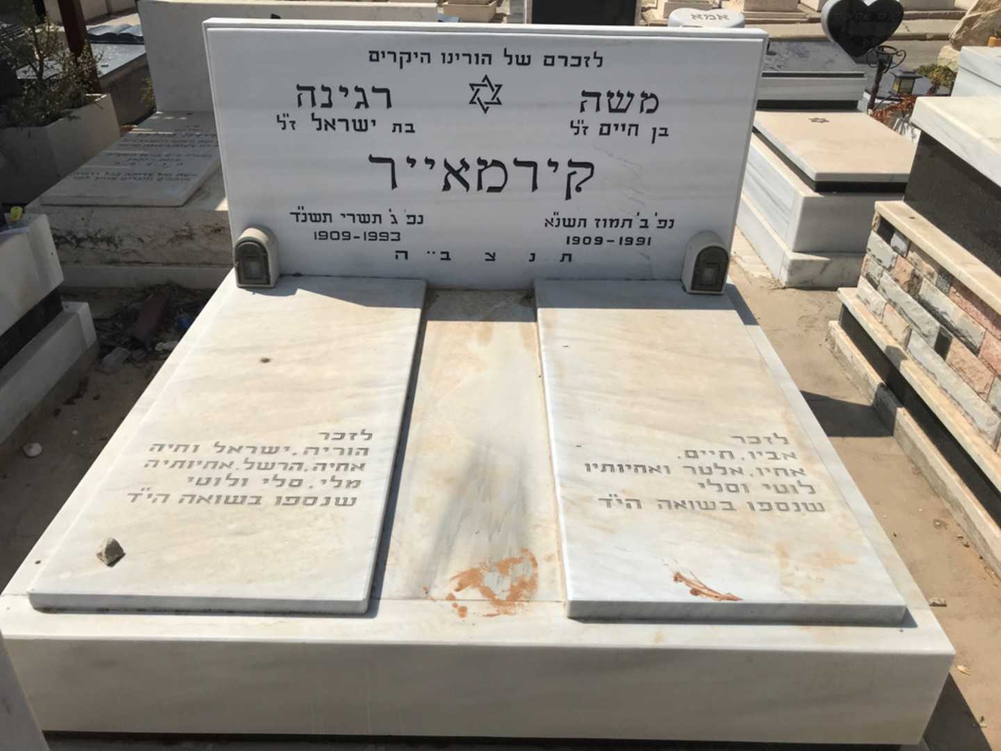 קברו של רגינה קירמאייר. תמונה 1