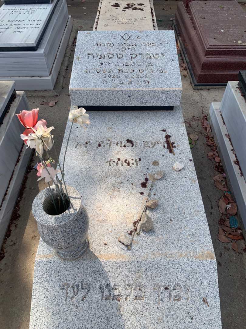 קברו של טספיה יטברק