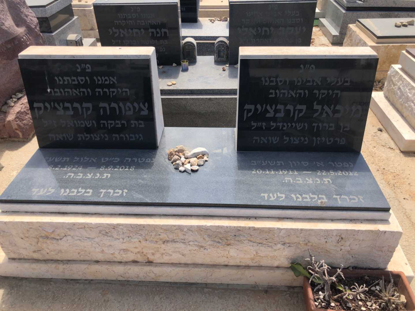 קברו של מיכאל קרבצ׳יק. תמונה 2