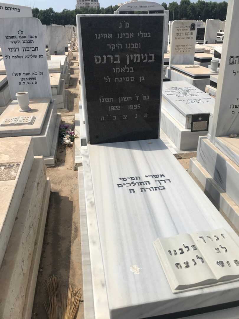 קברו של בנימין ברנס