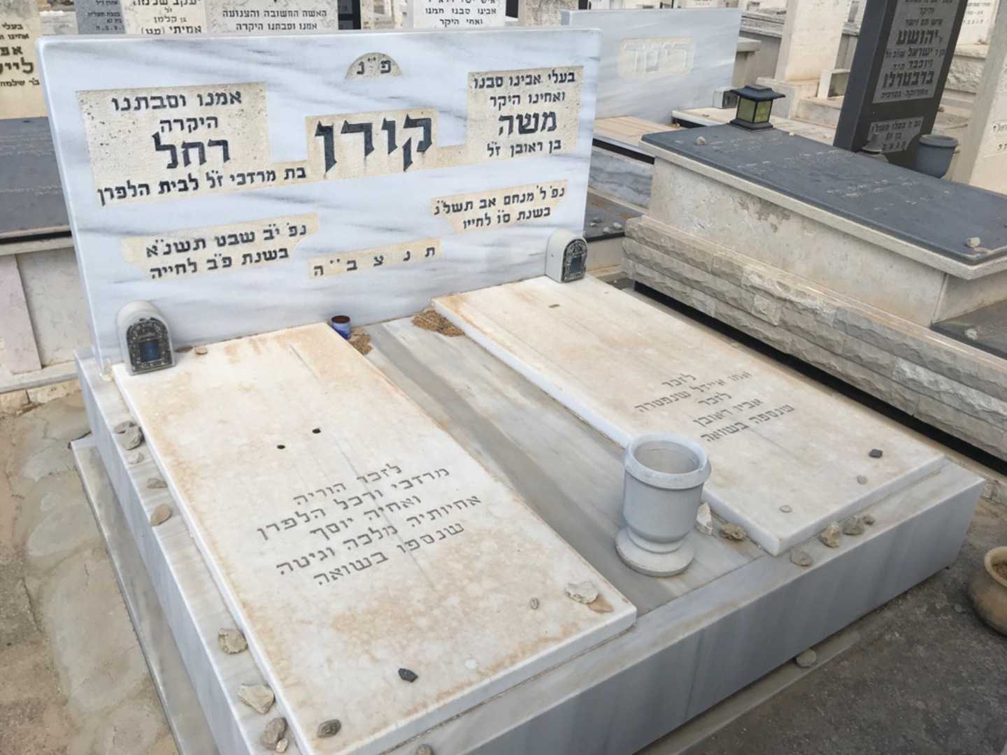 קברו של רחל קורן. תמונה 1