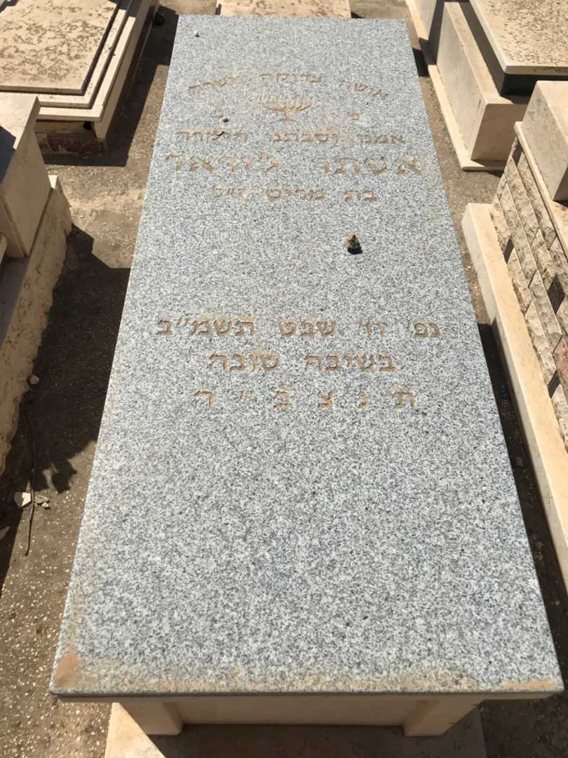 קברו של אסתר ג'יראד
