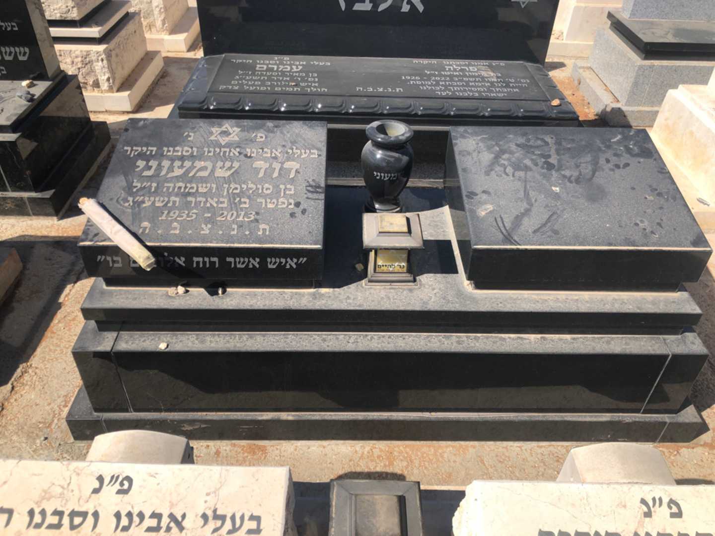 קברו של דוד שמעוני. תמונה 2