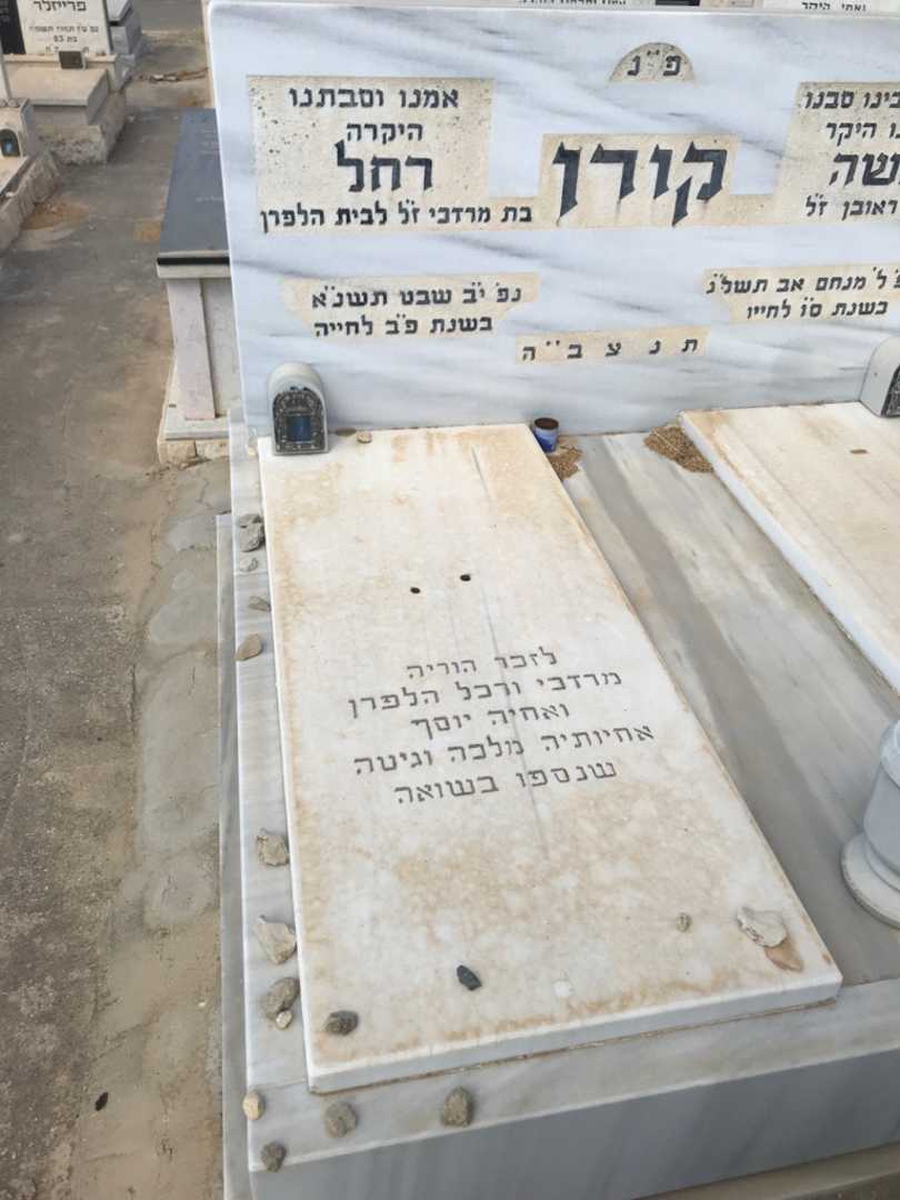 קברו של רחל קורן. תמונה 2