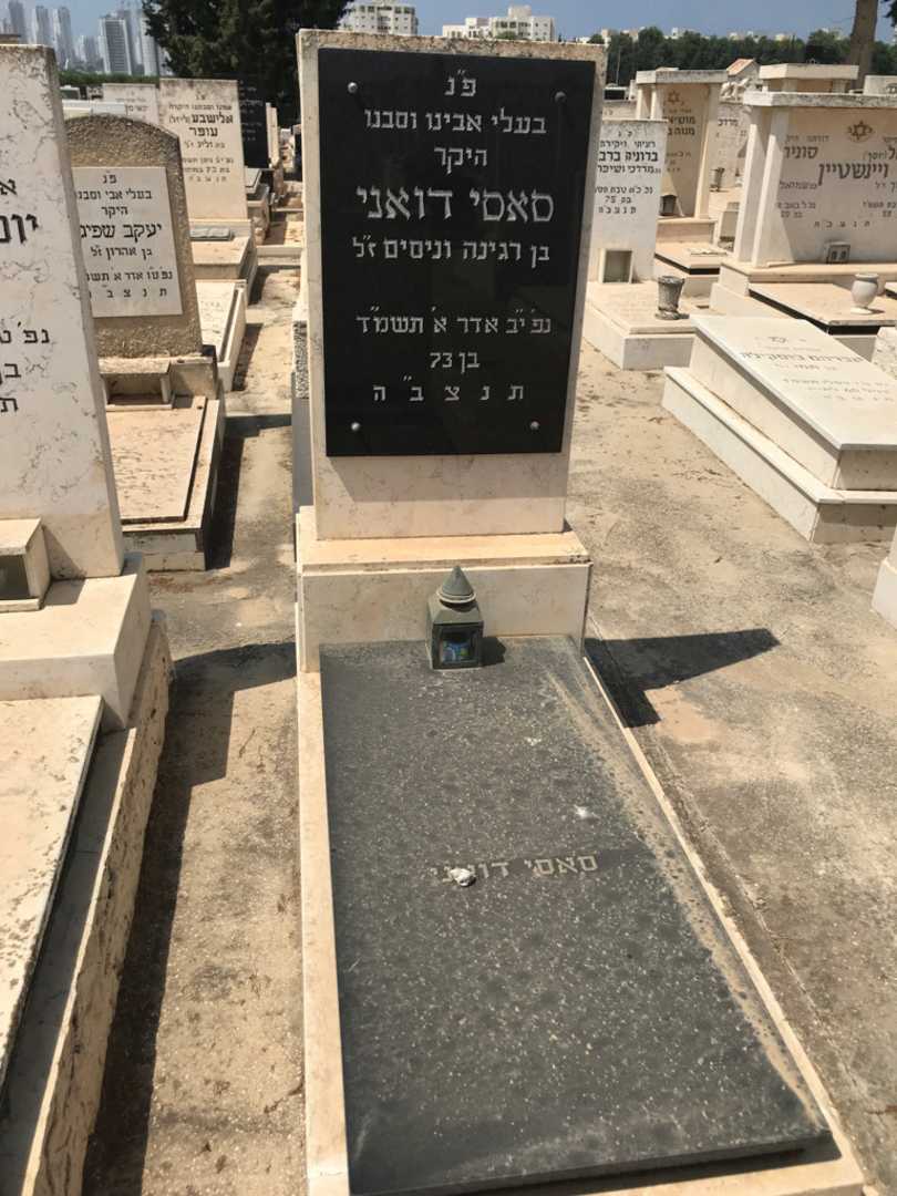 קברו של סאסי דואני