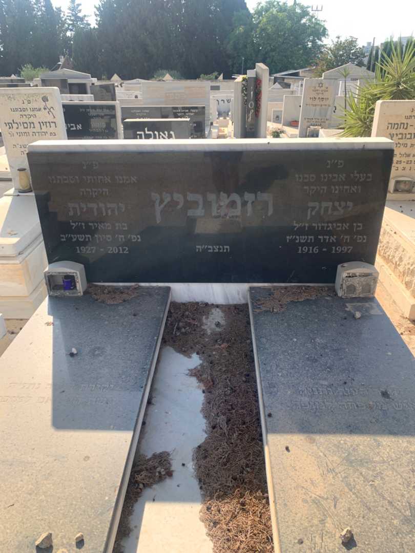 קברו של יהודית רזמוביץ. תמונה 1