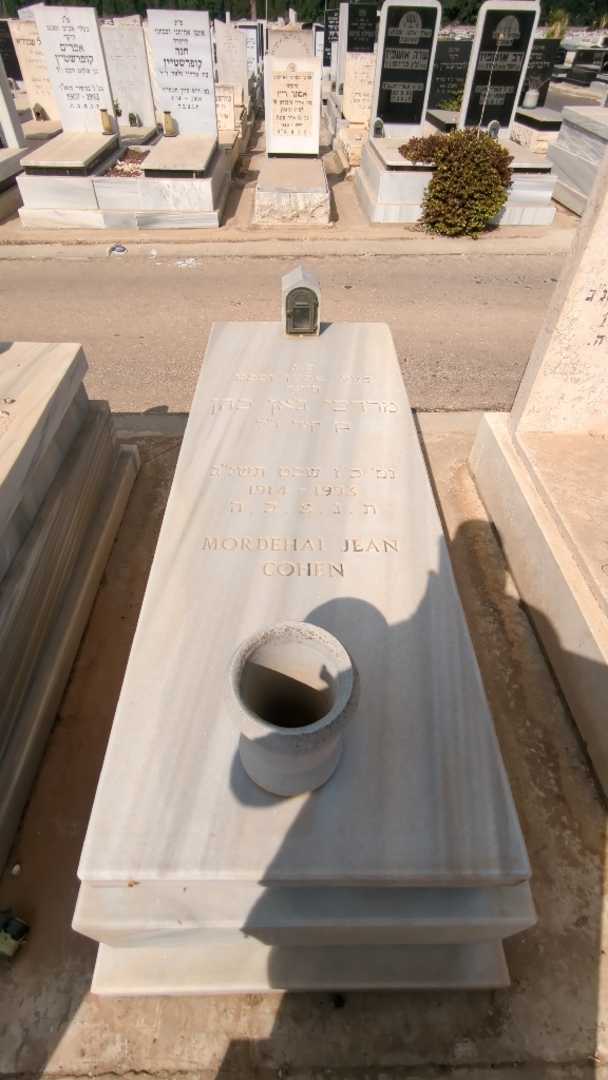 קברו של מרדכי גאן כהן