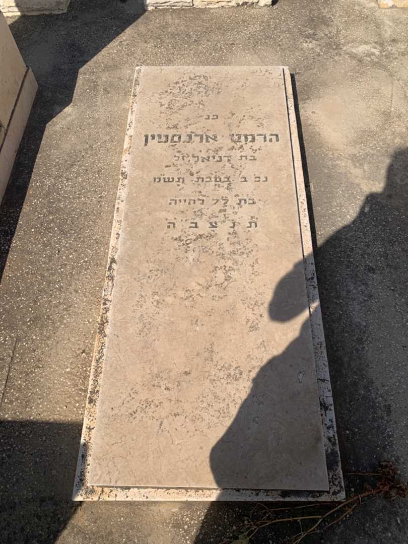 קברו של ארנסטין הרמט