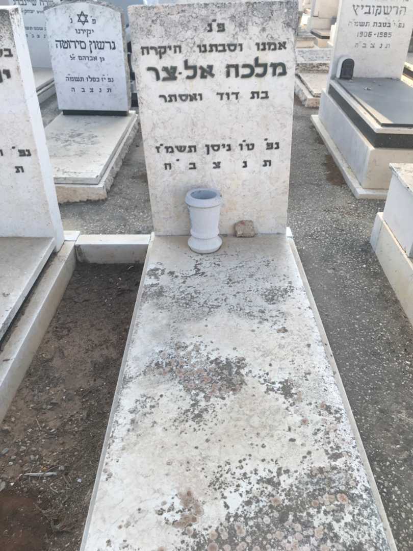 קברו של מלכה אל-צר. תמונה 2