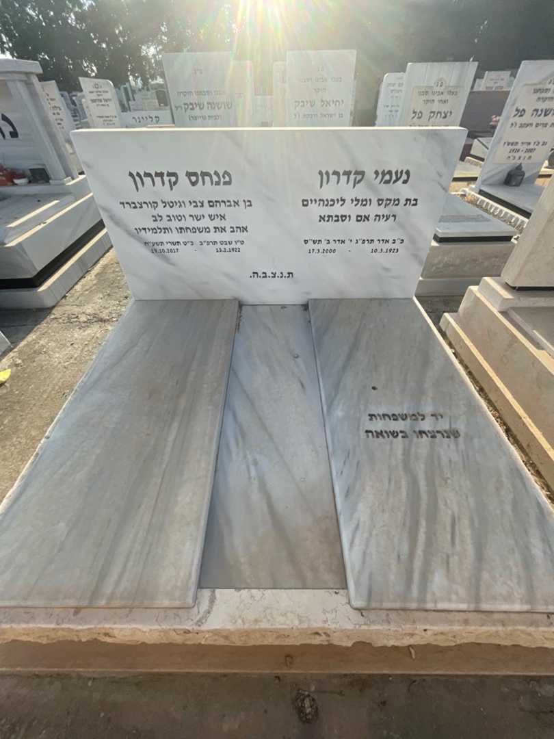 קברו של נעמי קדרון. תמונה 1