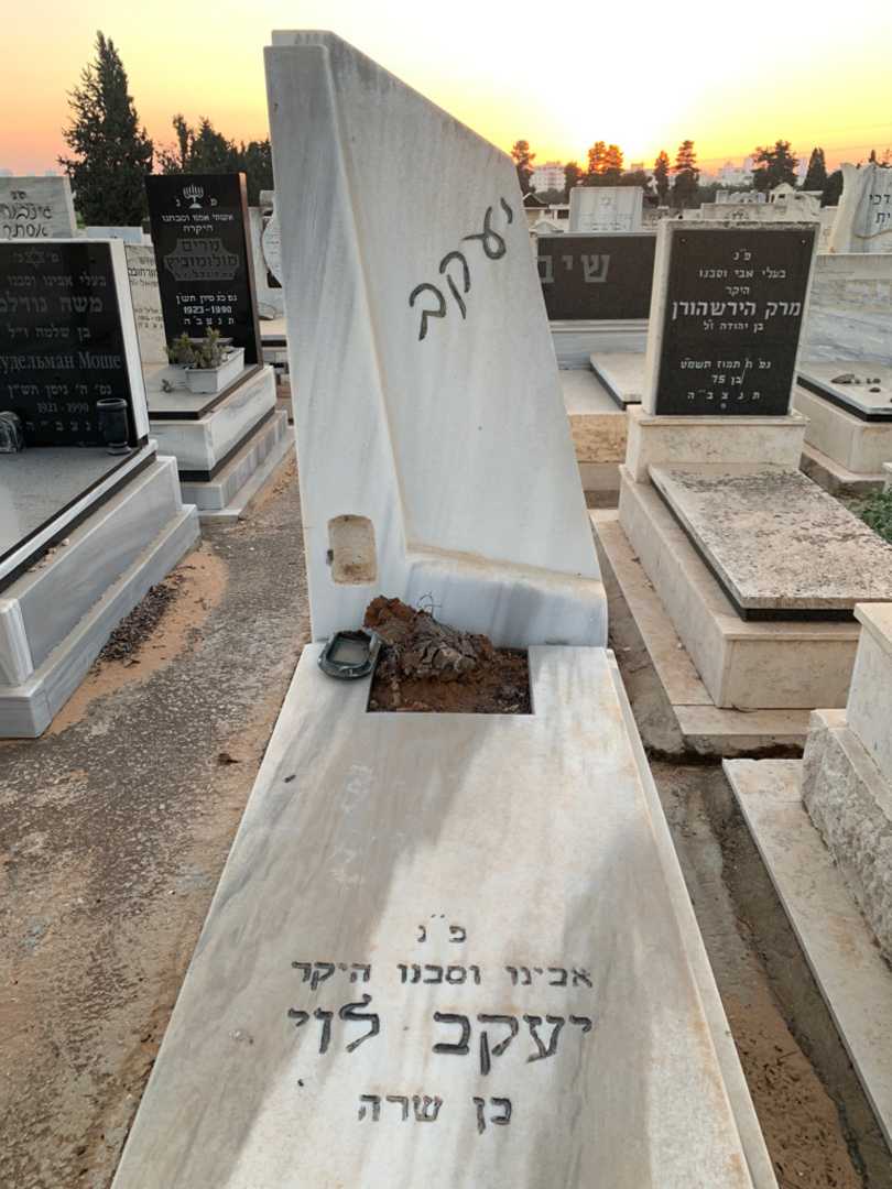 קברו של יעקב לוי. תמונה 1