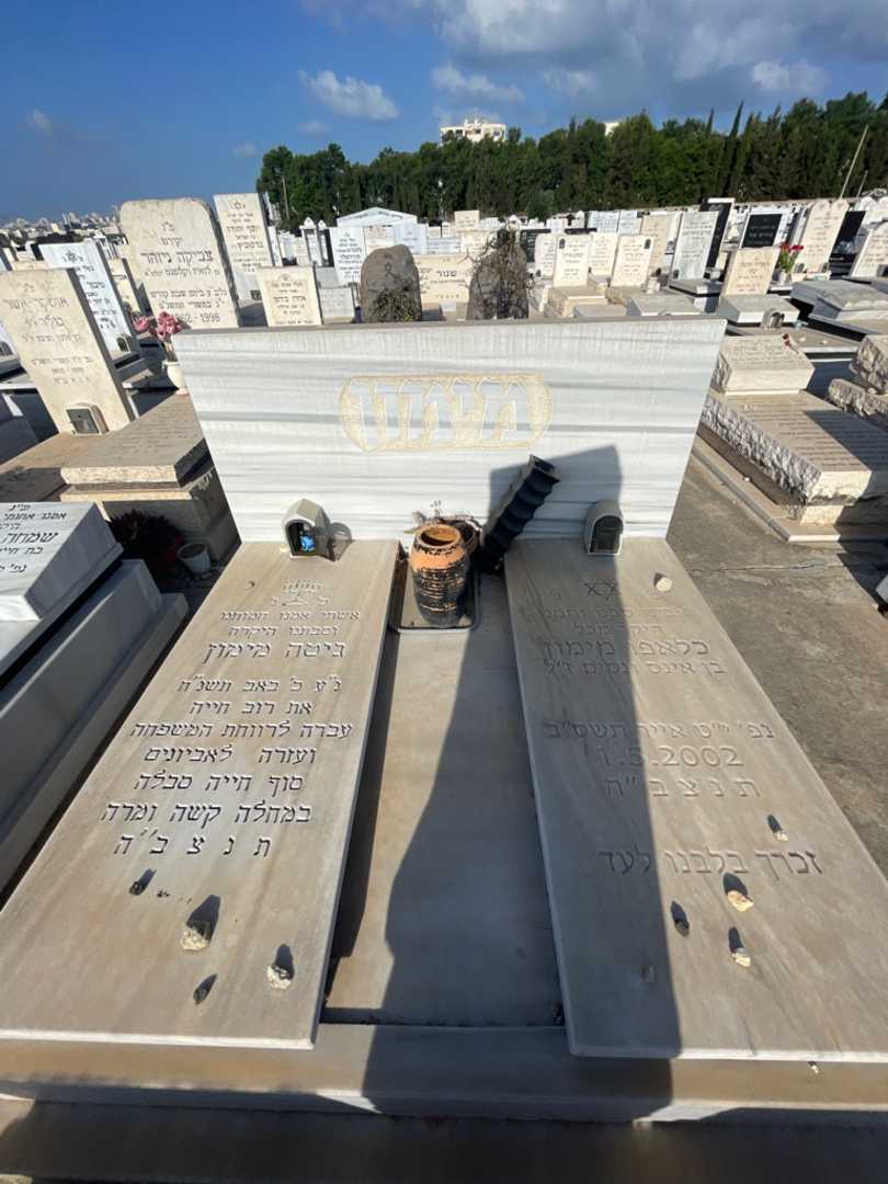קברו של כלאפו מימון. תמונה 1