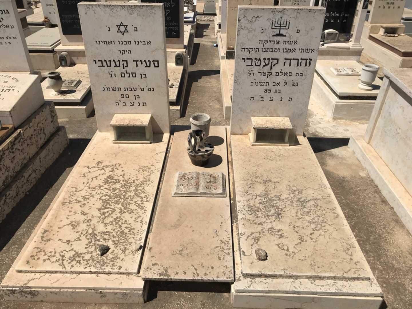 קברו של סעיד קעטבי. תמונה 1