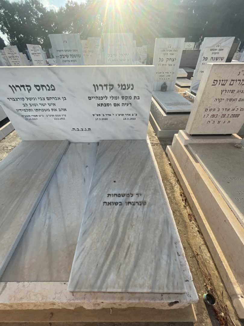 קברו של נעמי קדרון. תמונה 2