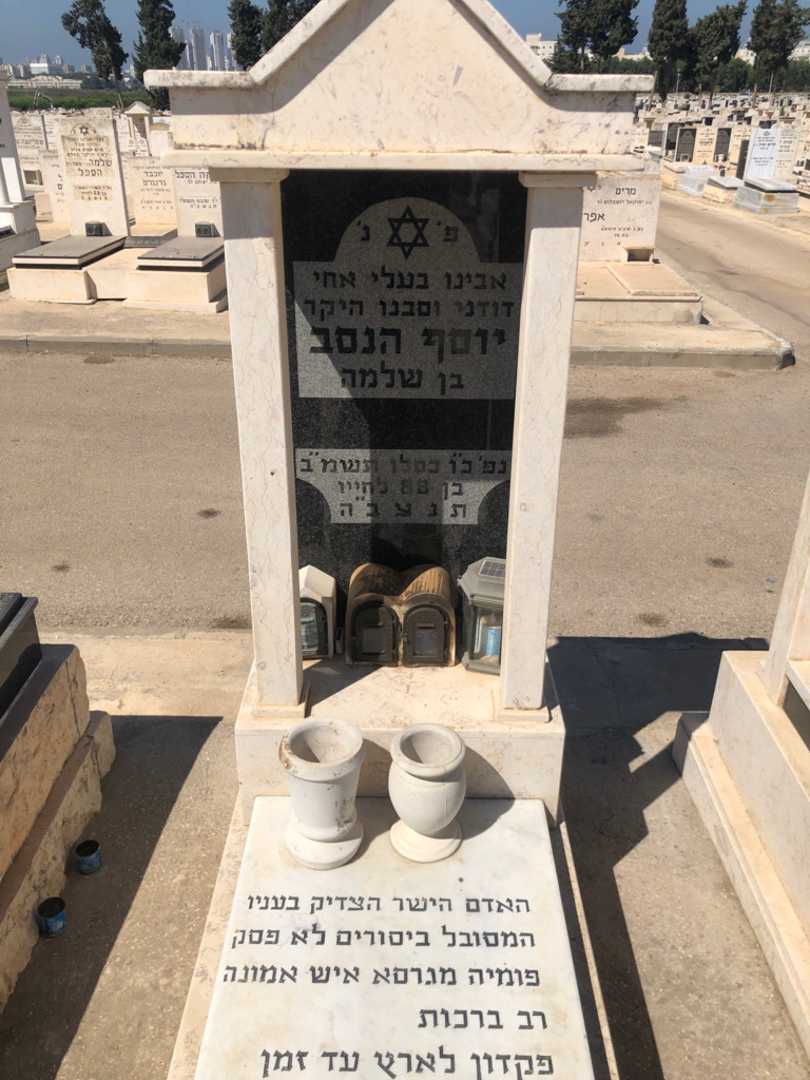 קברו של יוסף הנסב. תמונה 1