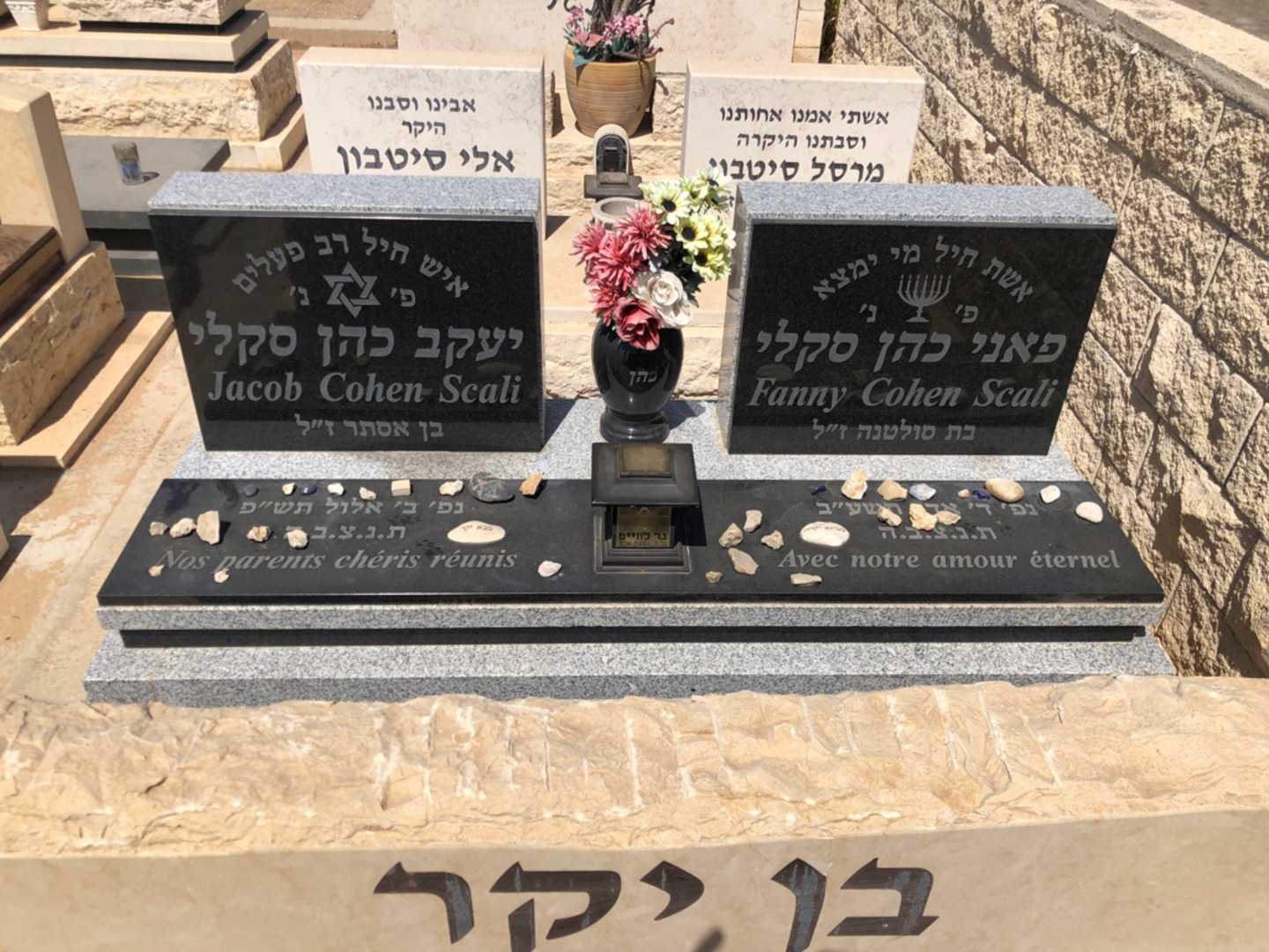 קברו של פאני כהן סקלי. תמונה 2