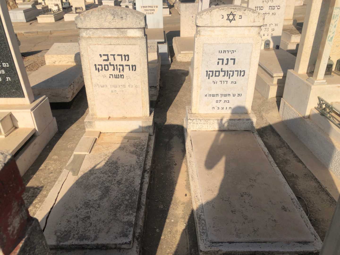 קברו של מרדכי מרקולסקו. תמונה 2