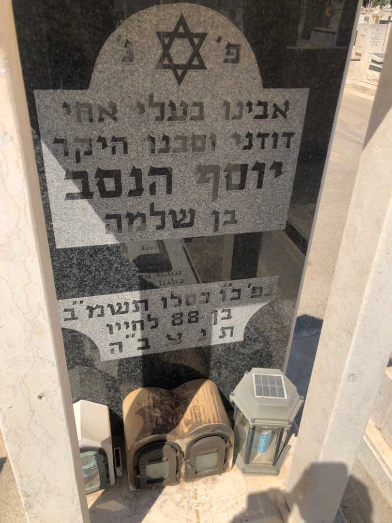 קברו של יוסף הנסב. תמונה 2