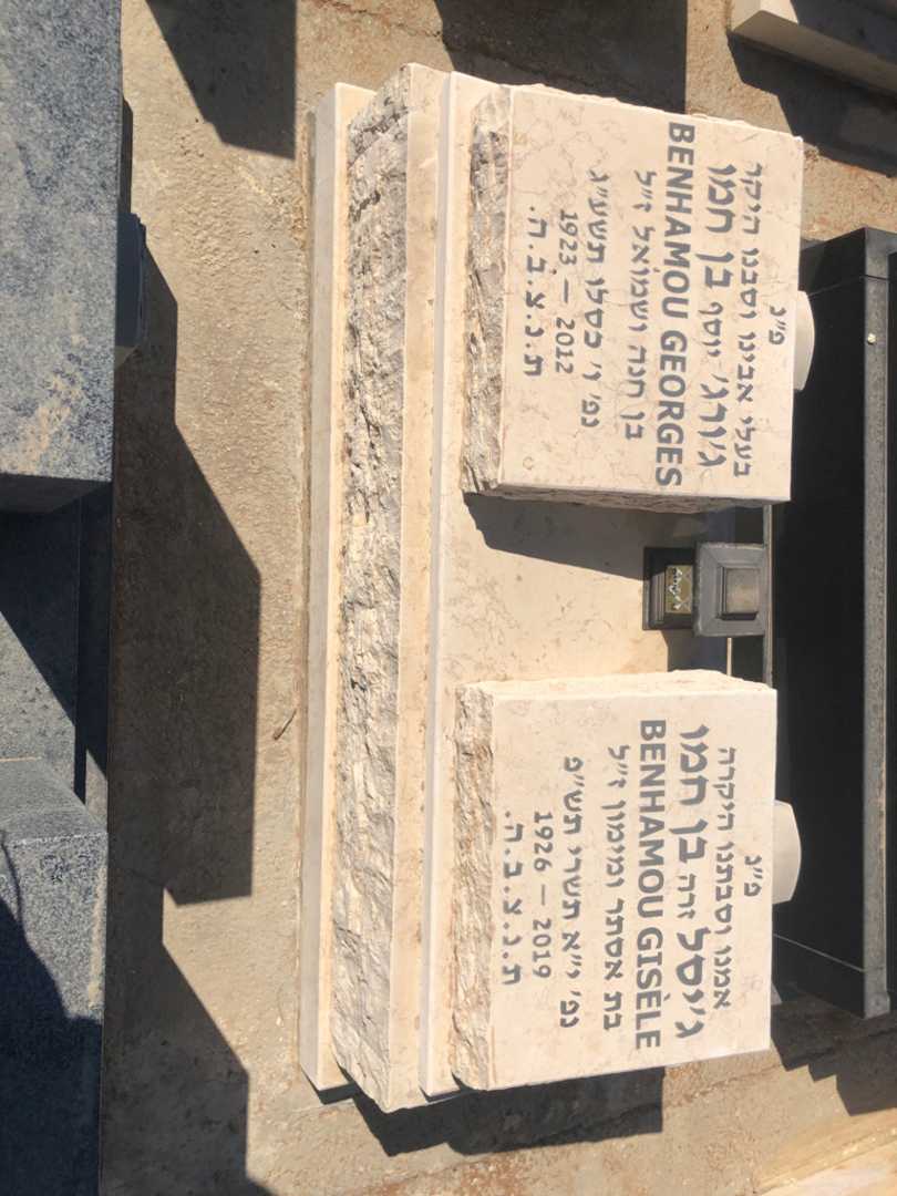 קברו של ג׳יסל "זרה" בן חמו. תמונה 2