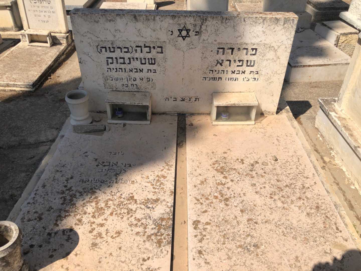 קברו של בילה "ברטה" שטיינבוק. תמונה 2