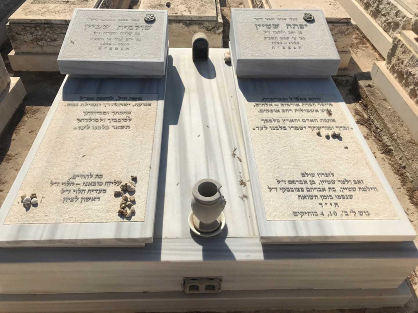 קברו של ווילמה שטיין. תמונה 1