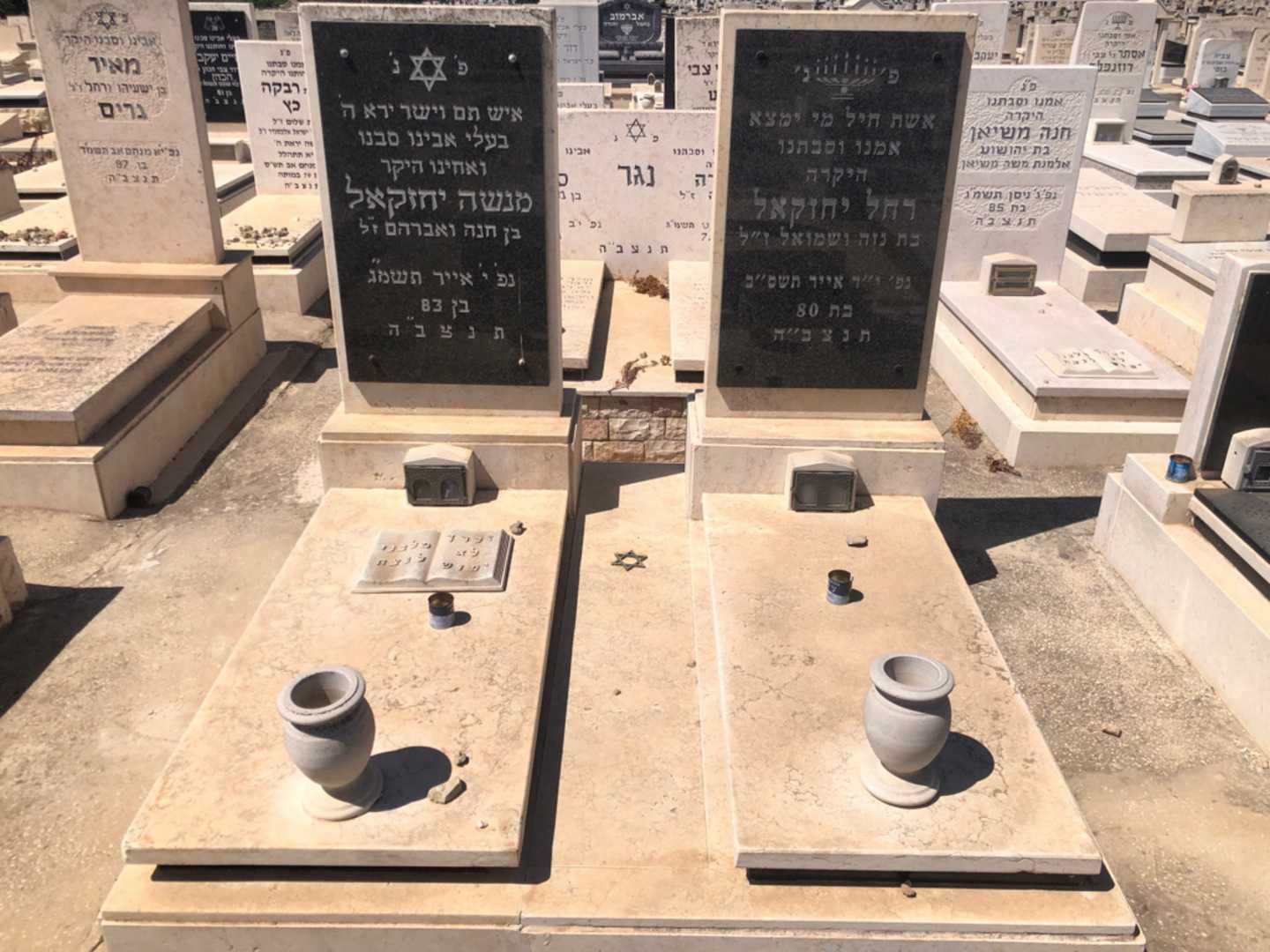 קברו של מנשה יחזקאל. תמונה 2