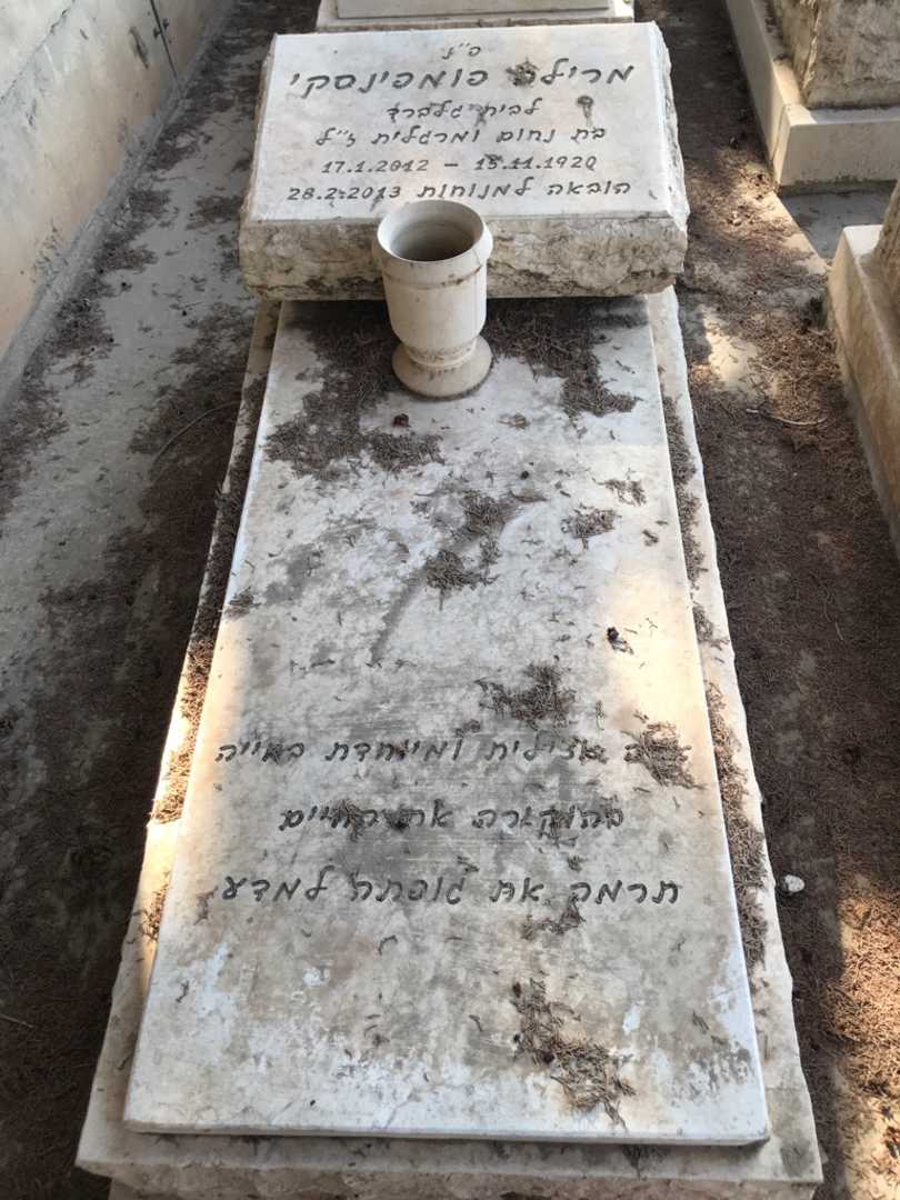 קברו של מרילה פומפינסקי