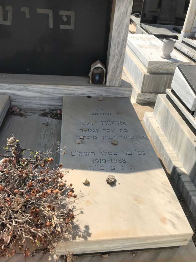 קברו של אדלה "דלצ'י" פריש. תמונה 2