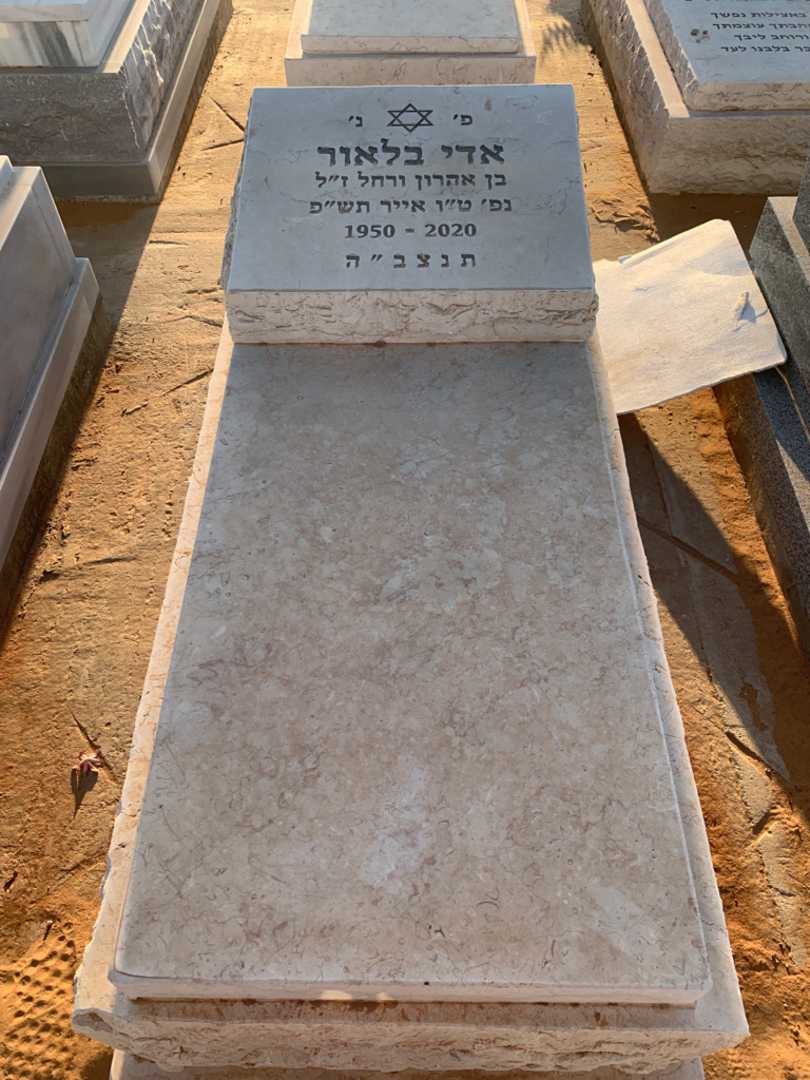 קברו של אדי בלאור