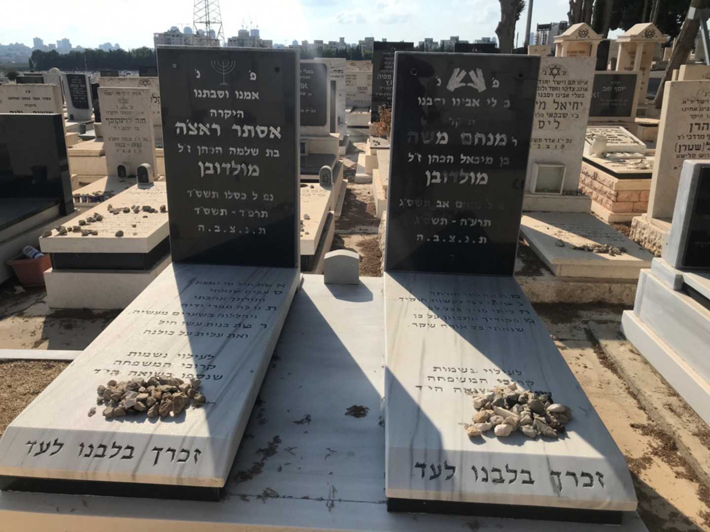 קברו של אסתר ראצ'ה מולדובן. תמונה 1