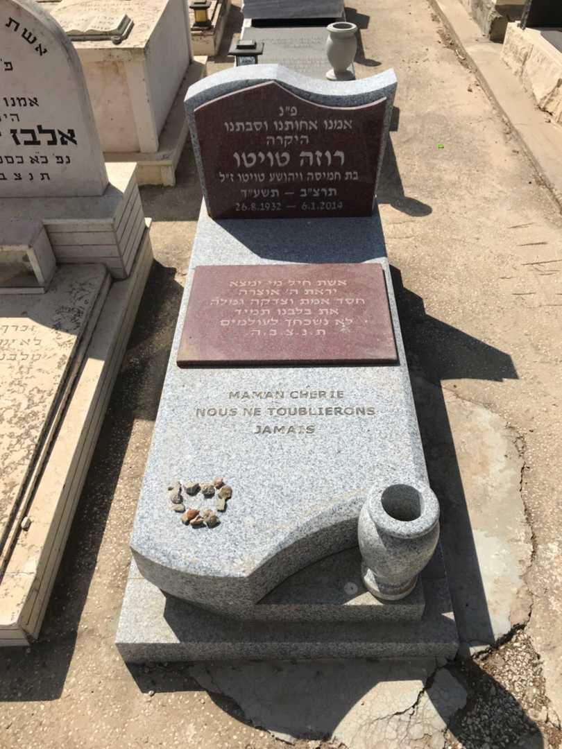 קברו של רוזה טויטו