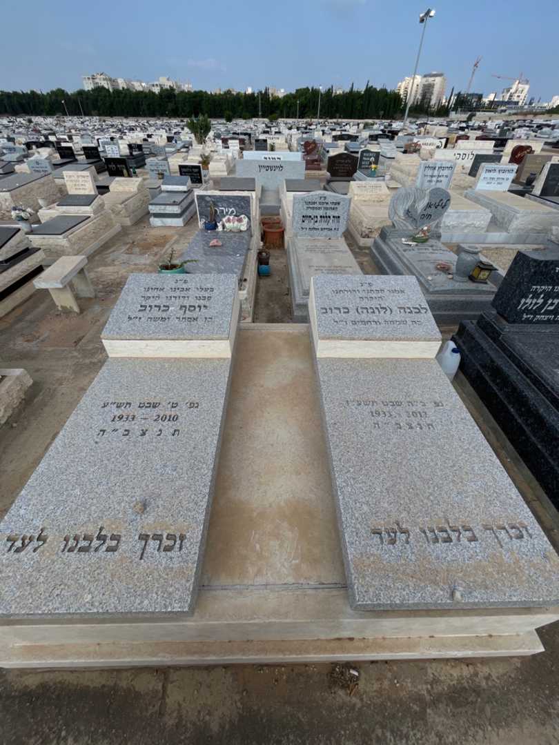 קברו של לבנה "לונה" כרוב. תמונה 1